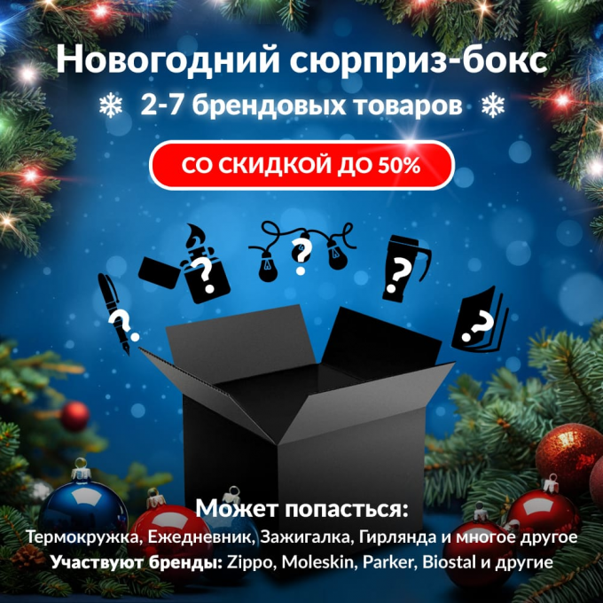 Новогодний сюрприз-бокс NORFIN 2 nor-gift-ng-2